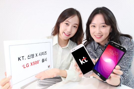 KT는 9일 LG전자의 보급형 스마트폰 'LG X500'을 전국 KT매장과 직영 온라인 KT올레샵을 통해 출시한다고 밝혔다. 회사 모델이 LG X500 출시를 알리고 있다. <KT 제공>